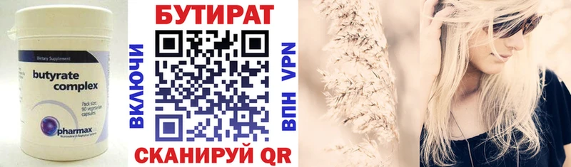 сколько стоит  mega как зайти  БУТИРАТ бутандиол  Верхняя Пышма 