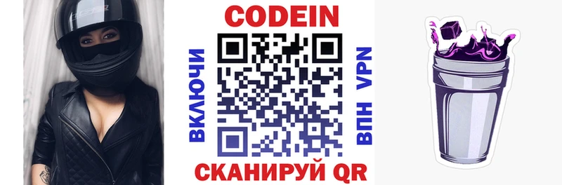маркетплейс клад  Верхняя Пышма  Кодеиновый сироп Lean Purple Drank  хочу  